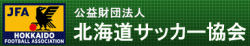 北海道サッカー協会