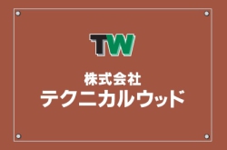 株式会社 テクニカルウッド