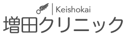 増田クリニック