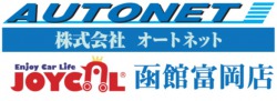 株式会社 オートネット